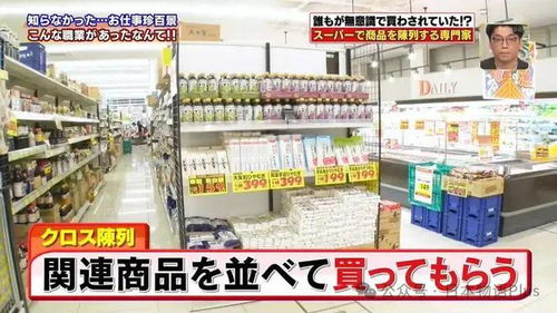 日本超市陈列术 商品为什么摆得乱七八糟 其实这才是特价促销的专业摆法